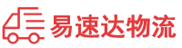 益阳到乾安县物流公司